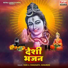 Kaa Chade Aaw Shiv Shankar Re